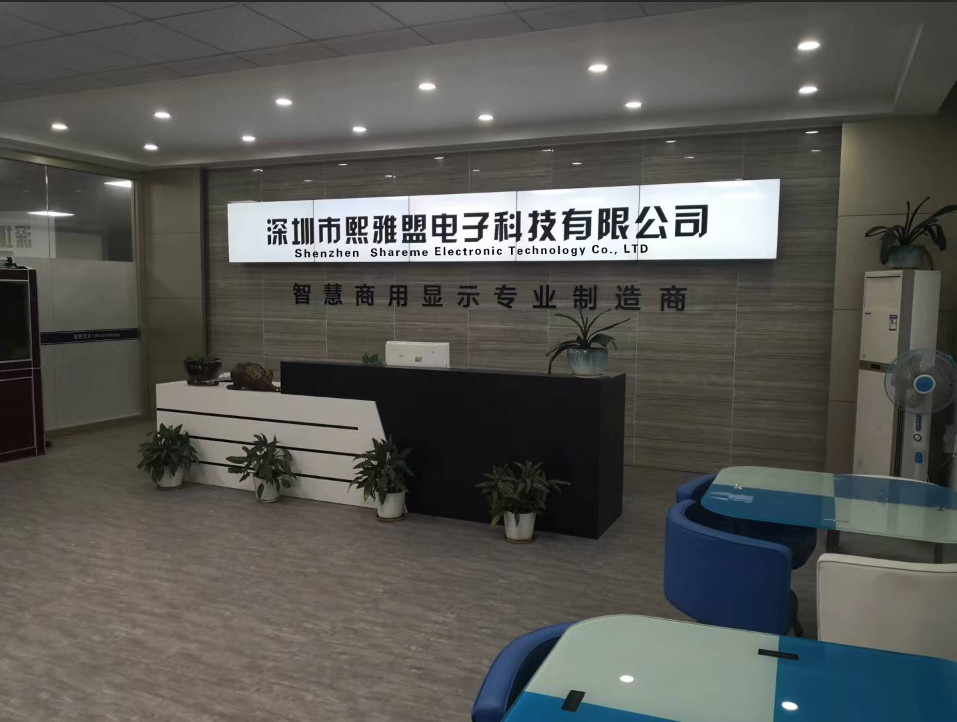 चीन Shenzhen Shareme Electronic Technology Co., Ltd