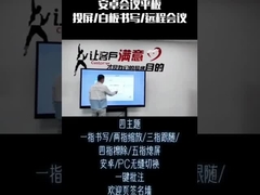 उपयोगकर्ता के अनुकूल कैपेसिटिव टच टेक्नोलॉजी डिजिटल इंटरएक्टिव व्हाइटबोर्ड